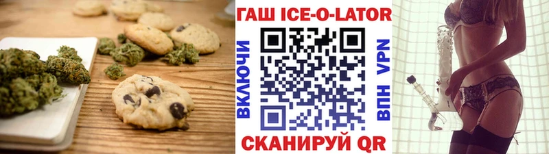 Печенье с ТГК конопля  Моздок 