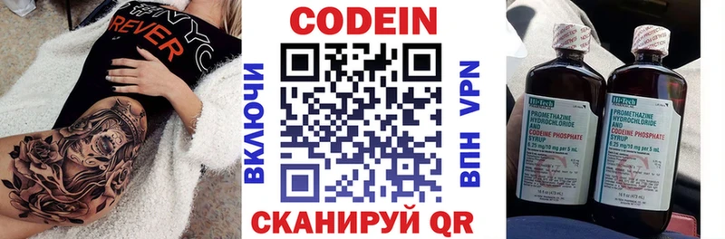 Codein Purple Drank  Моздок 