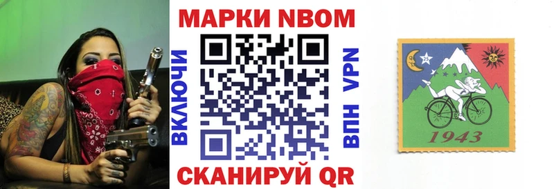 где найти наркотики  Моздок  Марки N-bome 1500мкг 